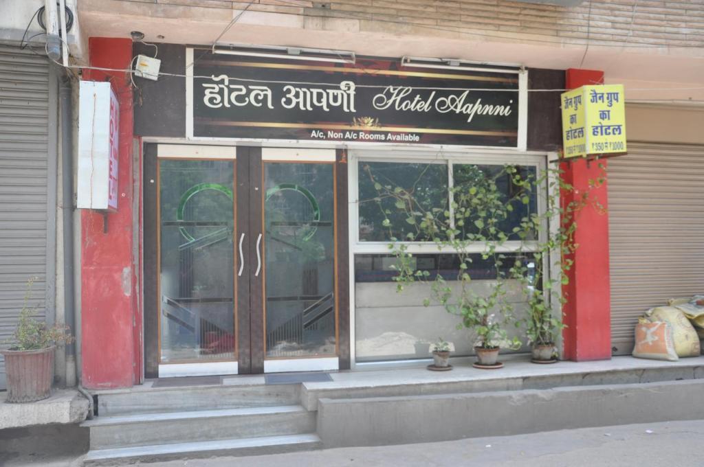 Aapnni Hotel Divisione di Jaipur Esterno foto
